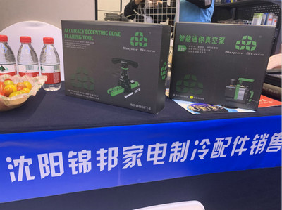 沈陽錦邦家電 堅守誠信經(jīng)營，堅決杜絕假制冷配件